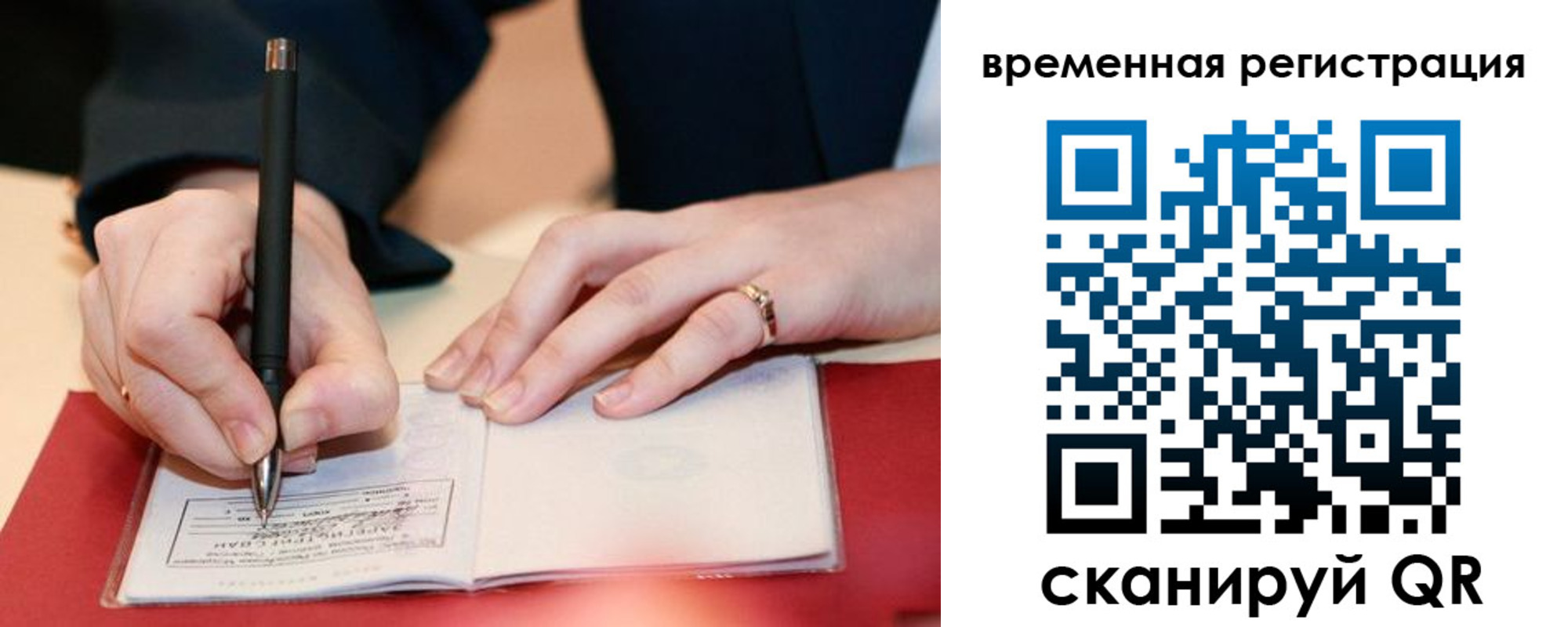 регистрация в Котовске