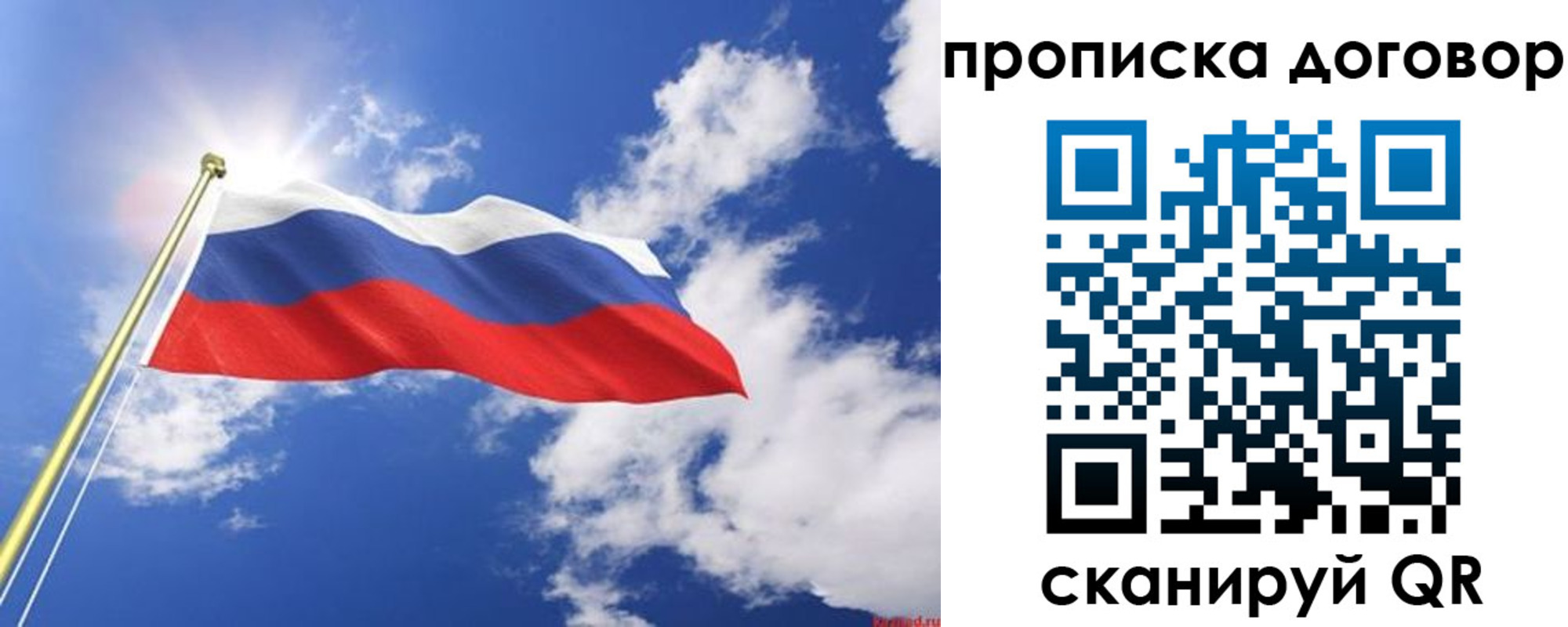 прописка гарантия в Котовске