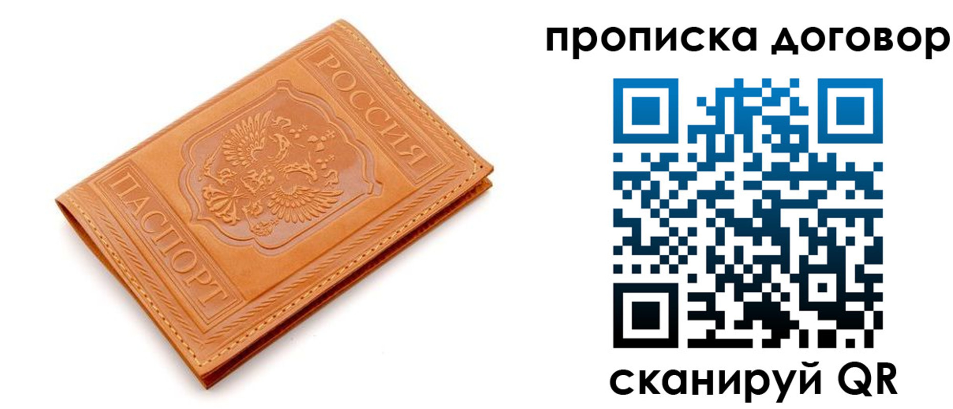временная регистрация в квартире в Котовске