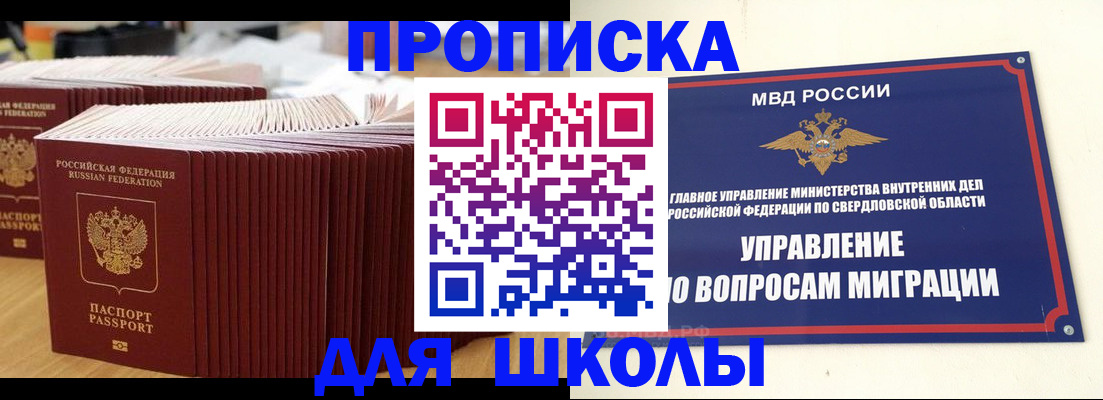 временная регистрация недорого в Котовске
