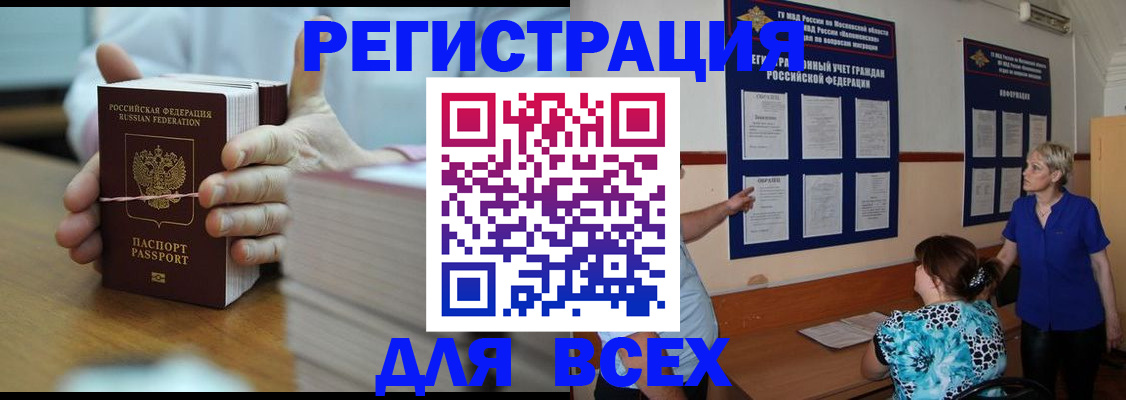 регистрация для школы в Котовске