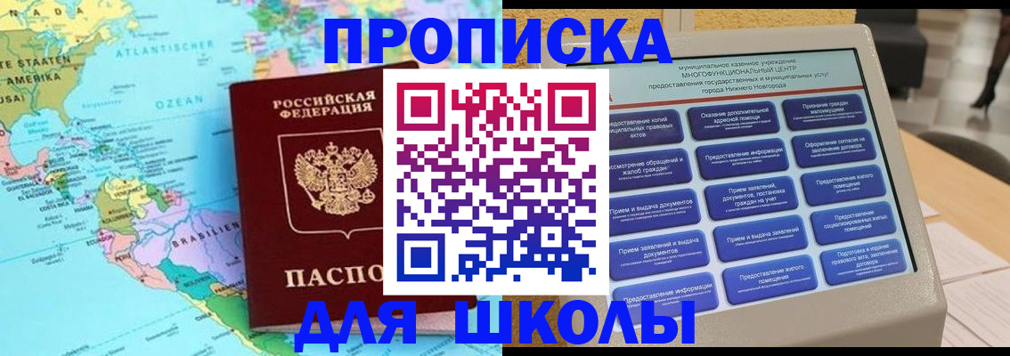 прописка в квартире в Котовске